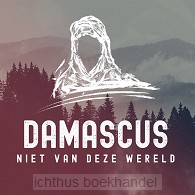 Niet van deze wereld