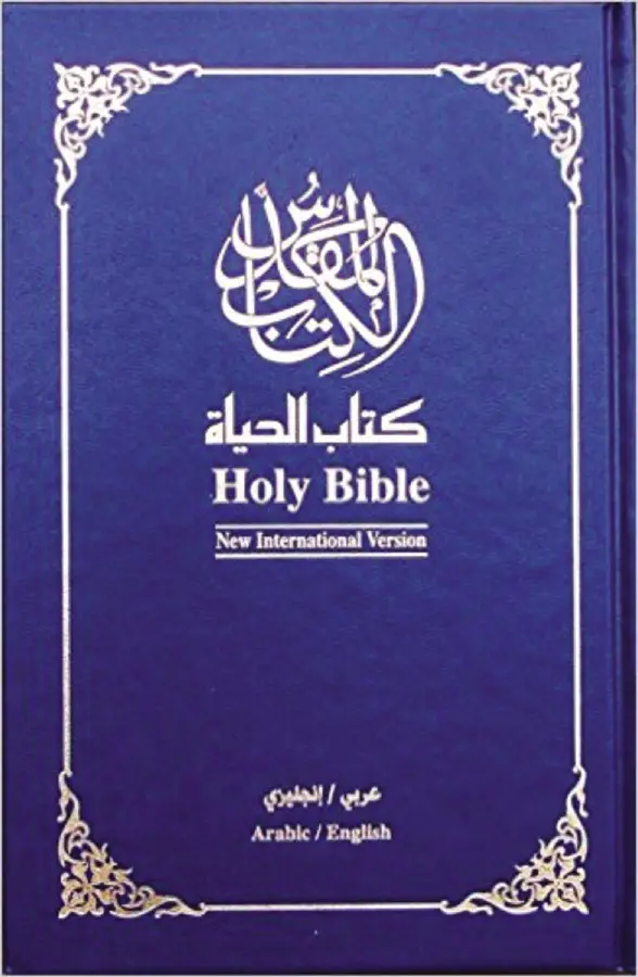 NIV Arabic English